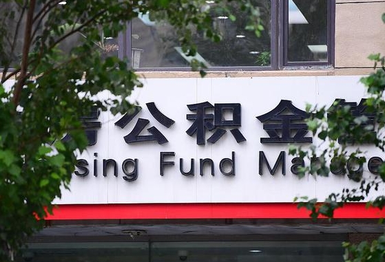 清徐公积金卡没钱了卡还有用吗（公积金卡没钱了怎么还款）